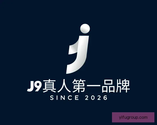 认识J9九游·(中国)真人游戏第一品牌